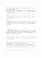 국제무역론 총정리 1 8페이지