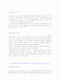 국제무역론 총정리 4 2페이지