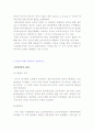 국제무역론 총정리 4 4페이지