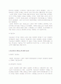 국제무역론 총정리 4 5페이지