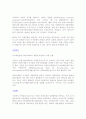 국제무역론 총정리 5 5페이지