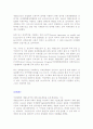 국제무역론 총정리 5 7페이지