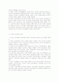 국제무역론 총정리 5 18페이지