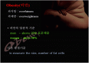Obesity(비만)에 대한 조사 2페이지