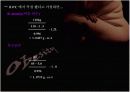 Obesity(비만)에 대한 조사 16페이지