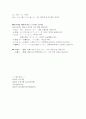 내가 조사한 조사 'に' 4페이지