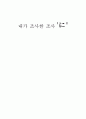 내가 조사한 조사 'に' 5페이지