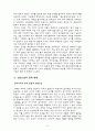 [중국사]입헌운동과 혁명운동 6페이지