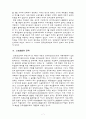 [중국사]입헌운동과 혁명운동 8페이지