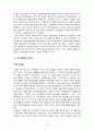 [중국사]입헌운동과 혁명운동 11페이지