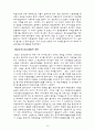 [중국사]입헌운동과 혁명운동 14페이지