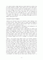 [중국사]입헌운동과 혁명운동 16페이지