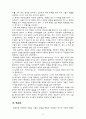 [중국사]입헌운동과 혁명운동 18페이지