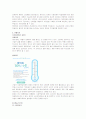 유한 킴벌리 VS P&G 프로모션 비교 3페이지