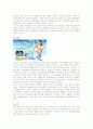 유한 킴벌리 VS P&G 프로모션 비교 4페이지