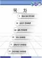관리표준지침서 2페이지
