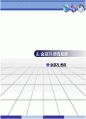 관리표준지침서 6페이지