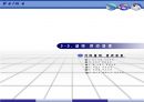 관리표준지침서 52페이지