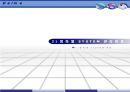 관리표준지침서 77페이지