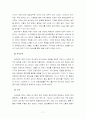 [한국사]조선왕조의 국정운영 8페이지