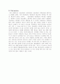 동식물세포구조관찰 레포트 4페이지