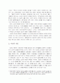 [한국사]퇴계의 사상이 우리에게 주는 교훈 2페이지