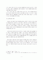 [한국사]퇴계의 사상이 우리에게 주는 교훈 4페이지