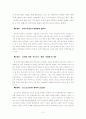 데모크라토피아를 향하여  3페이지