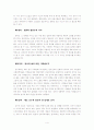 데모크라토피아를 향하여  4페이지