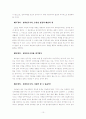 데모크라토피아를 향하여  10페이지