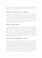데모크라토피아를 향하여  12페이지