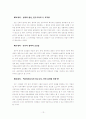 데모크라토피아를 향하여  13페이지