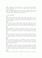 MBTI(Myerss-Briggs Type Indicator) 성격유형검사 10페이지