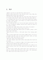 사형제도에 관한 모든 것 3페이지