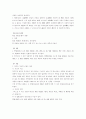 사형제도에 관한 모든 것 23페이지