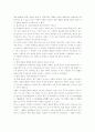 사형제도에 관한 모든 것 25페이지