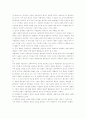사형제도에 관한 모든 것 32페이지
