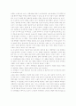 사형제도에 관한 모든 것 35페이지