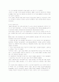 사형제도에 관한 모든 것 37페이지