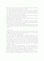 사형제도에 관한 모든 것 38페이지