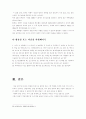 사형제도에 관한 모든 것 42페이지