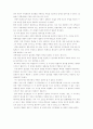사형제도에 관한 모든 것 44페이지
