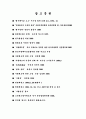 사형제도에 관한 모든 것 46페이지