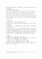 유전자, 게놈, 염색체, DNA, RNA 용어를 각각 설명하시오. 10페이지