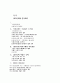 1970년대 유신체제하에서의 한국 언론 2페이지