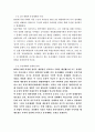 1970년대 유신체제하에서의 한국 언론 4페이지