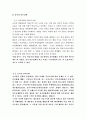1970년대 유신체제하에서의 한국 언론 5페이지