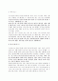 1970년대 유신체제하에서의 한국 언론 7페이지