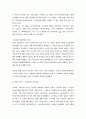 1970년대 유신체제하에서의 한국 언론 10페이지