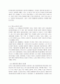 1970년대 유신체제하에서의 한국 언론 13페이지